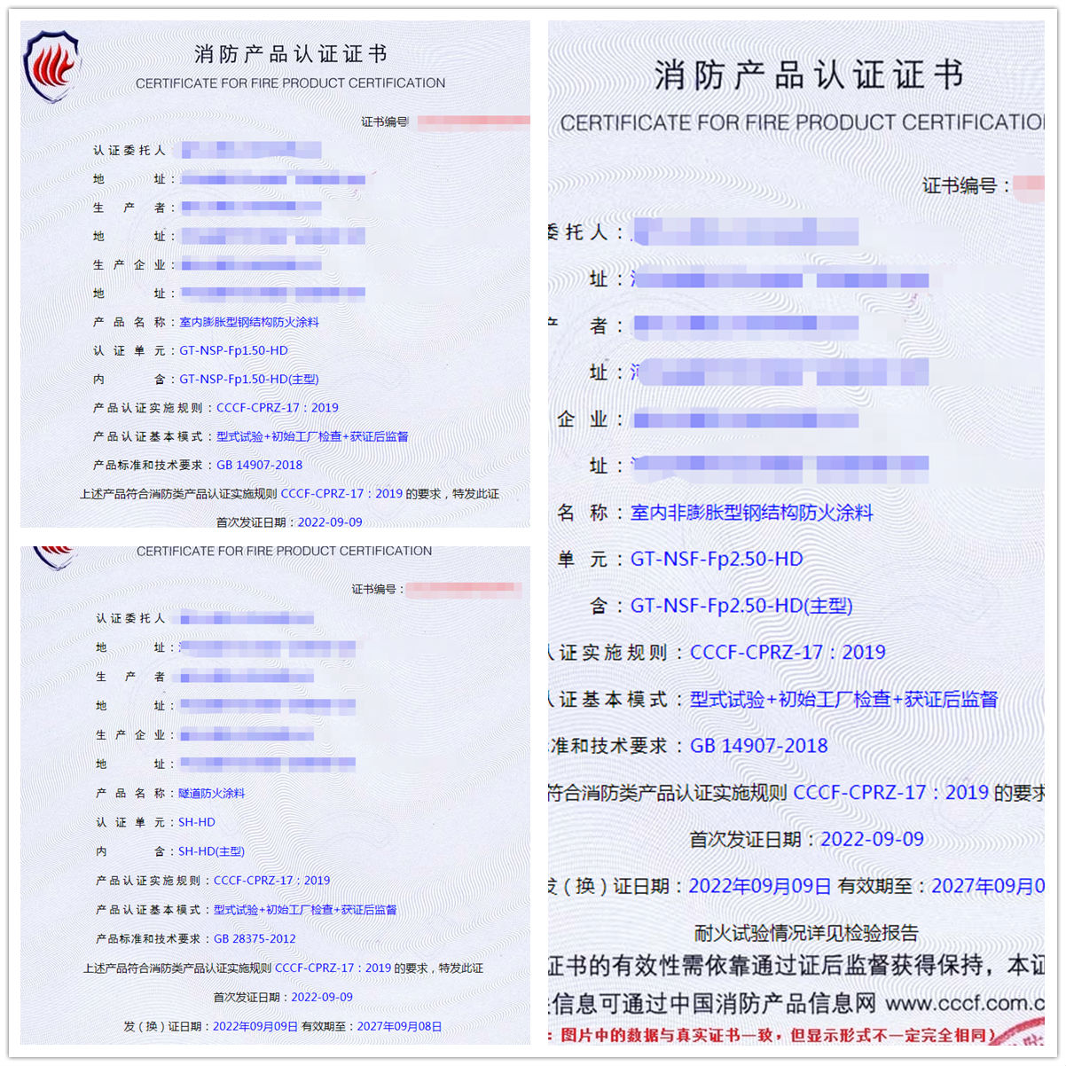 廊坊室内膨胀/非膨胀型钢结构防火涂料、隧道防火涂料消防认证证书