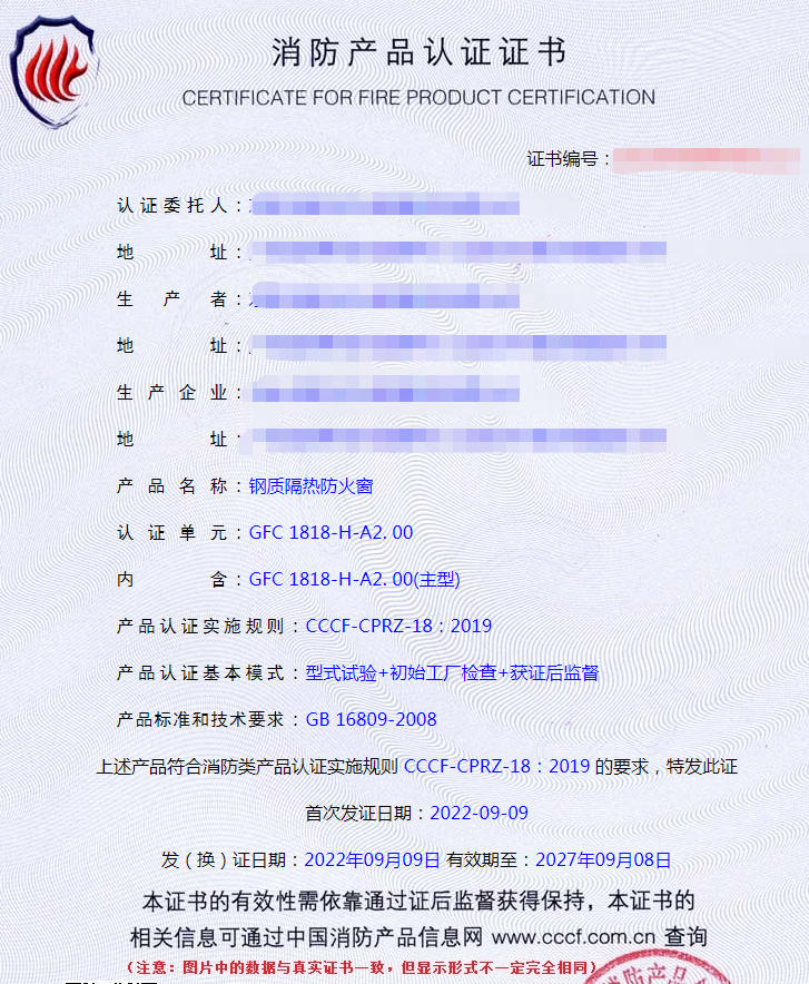东莞钢质隔热防火窗消防认证代理案例