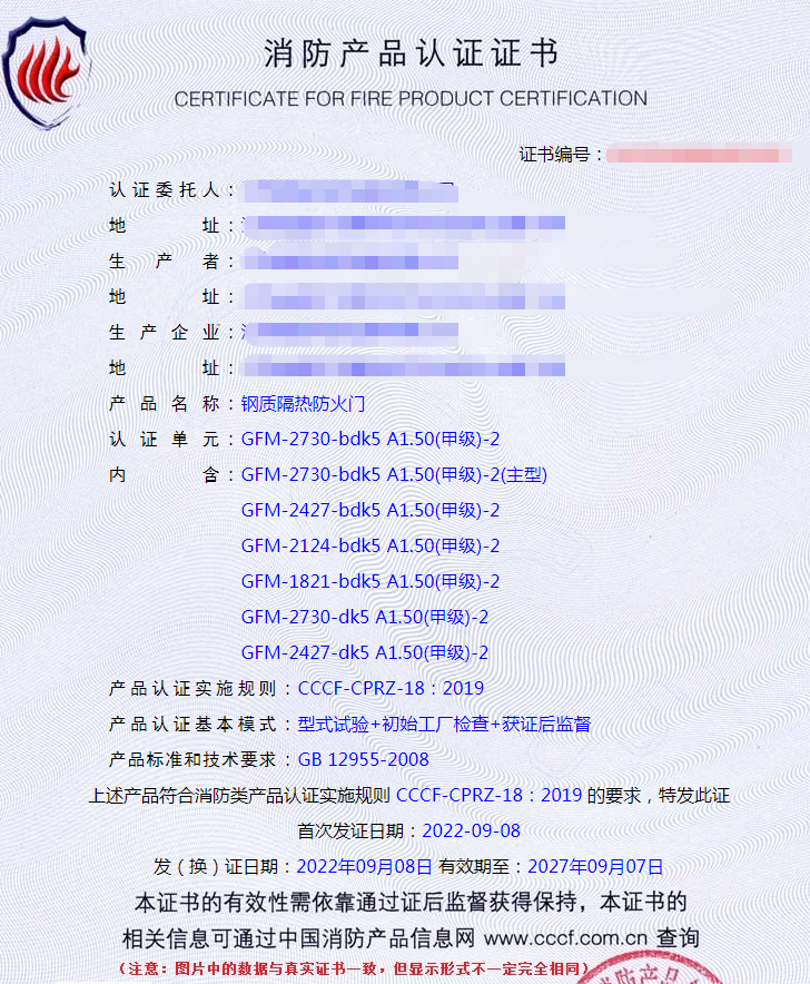 江苏钢质隔热防火门消防认证代理案例