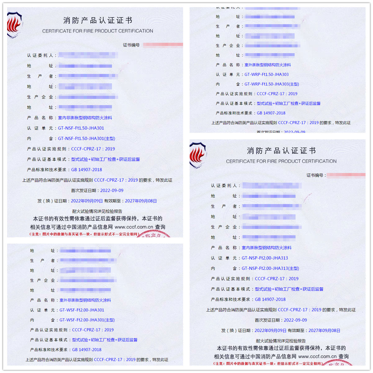 河北室内非膨胀/室外膨胀型钢结构防火涂料消防认证代理