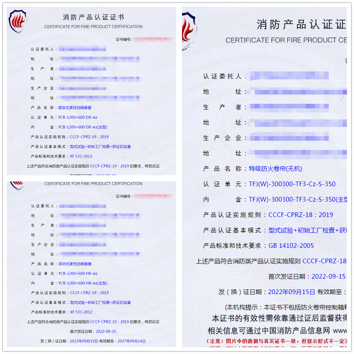东莞固定式柔性挡烟垂壁、特级防火卷帘(无机)消防认证代理
