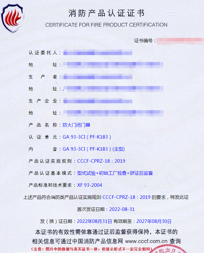 佛山防火门闭门器消防认证代理
