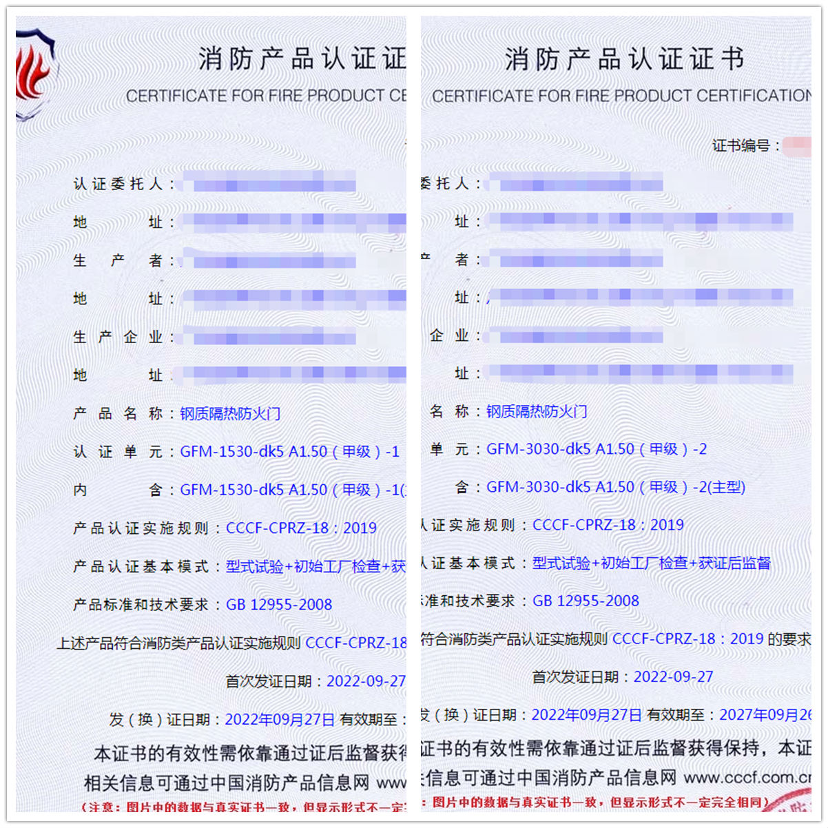 广东钢质隔热防火门消防认证代理