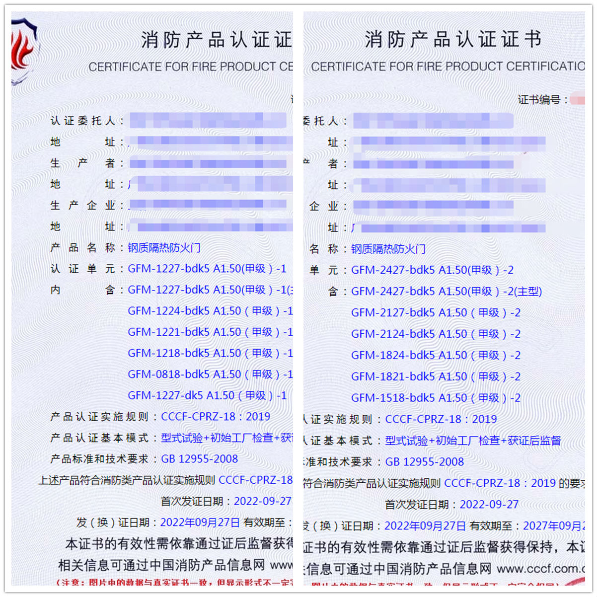 玉林钢质隔热防火门消防认证代理
