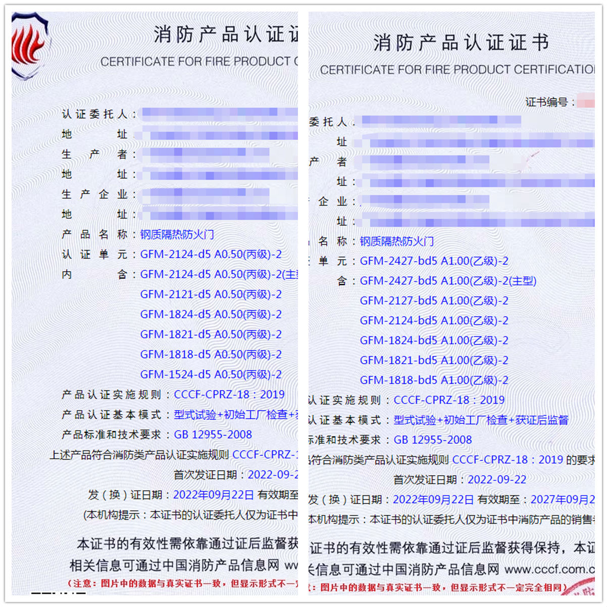 深圳钢质隔热防火门消防认证代理