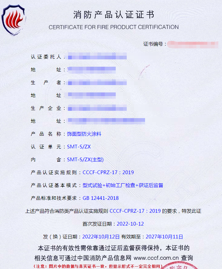 廊坊饰面型防火涂料消防认证代理