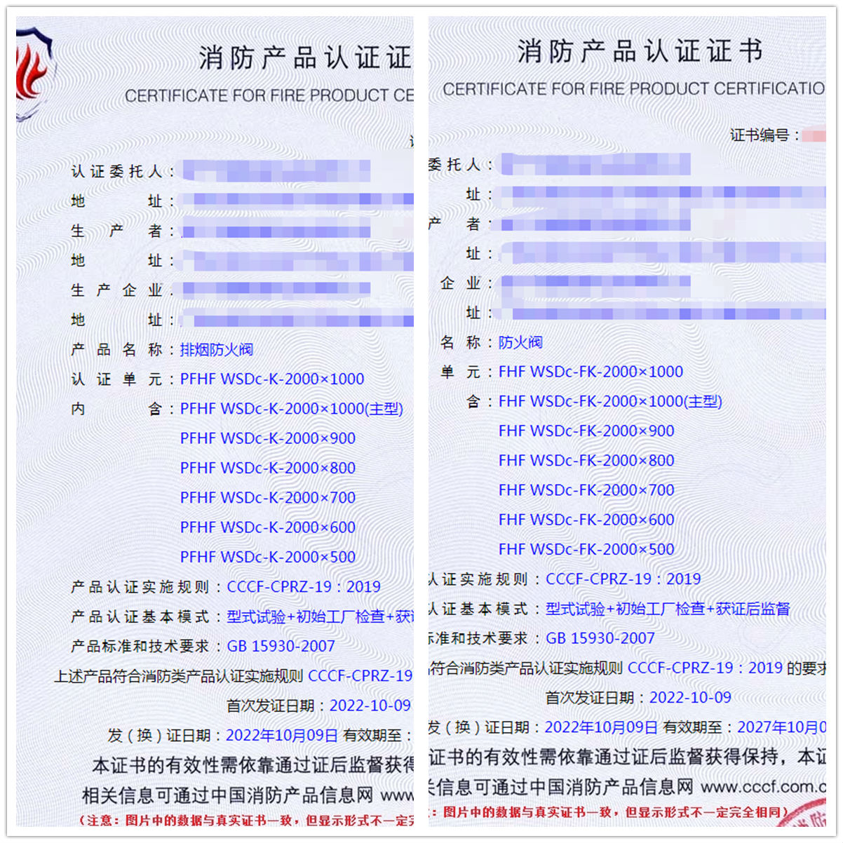 广西排烟防火阀、防火阀消防认证代理