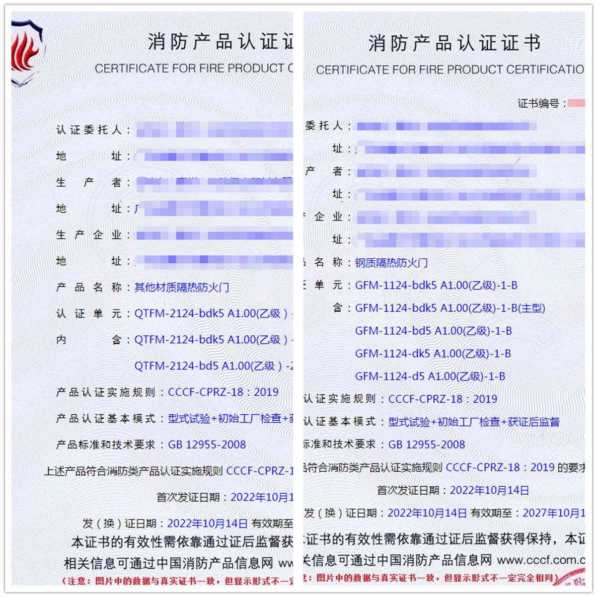 惠州其他材质隔热防火门、钢质隔热防火门消防认证代理