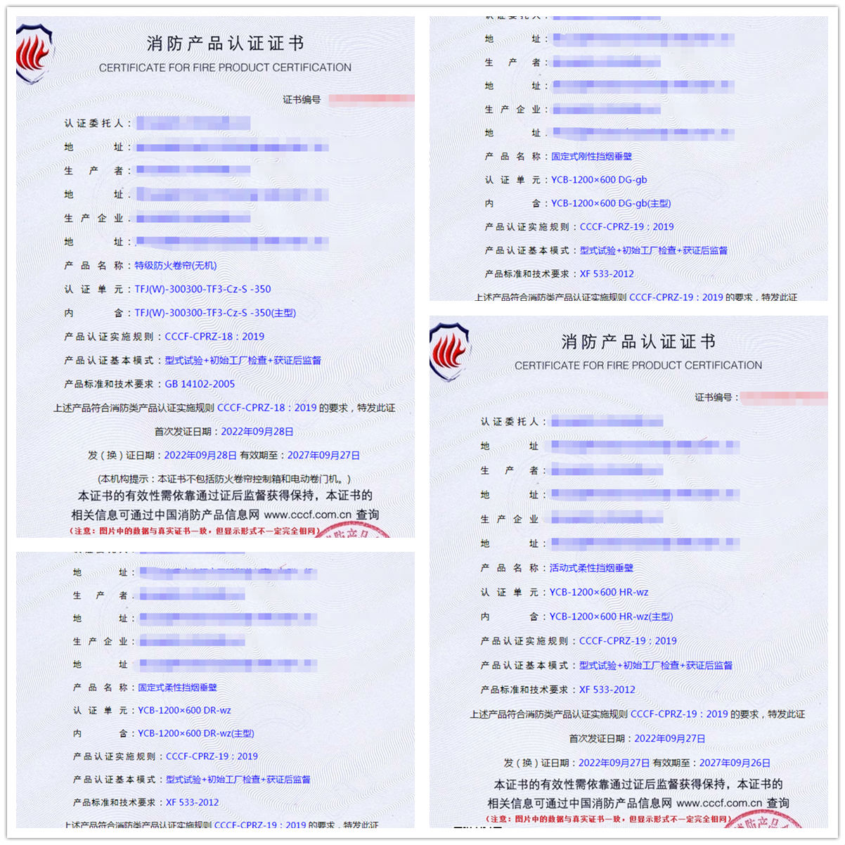 湖北特级防火卷帘(无机)、固定式刚性挡烟垂壁消防认证代理