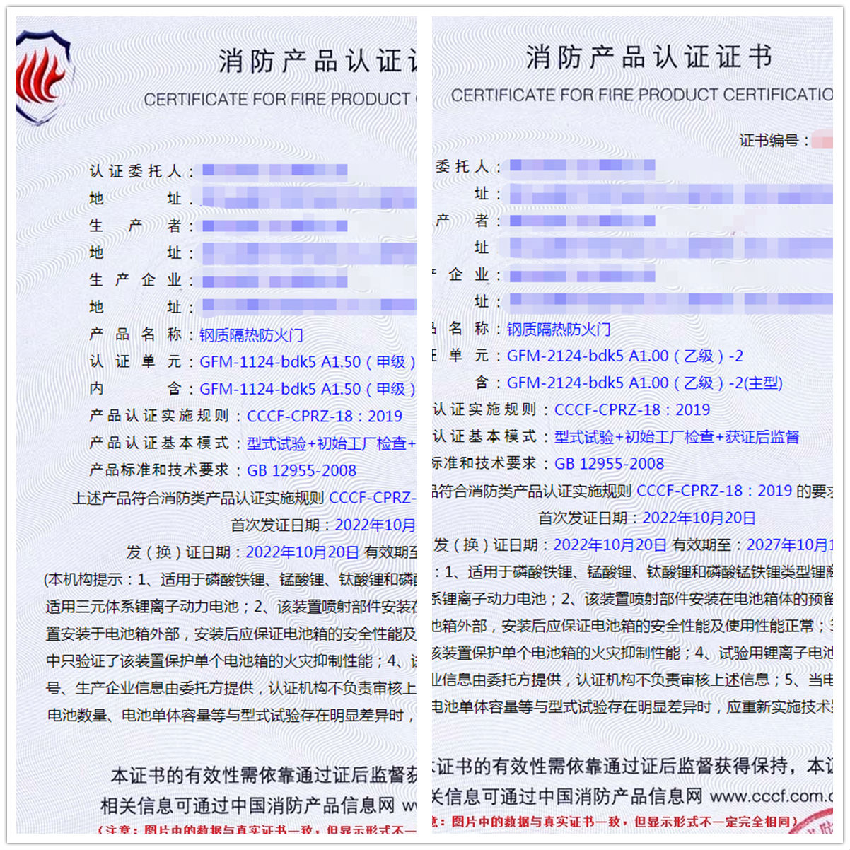 湖北钢质隔热防火门消防认证代理
