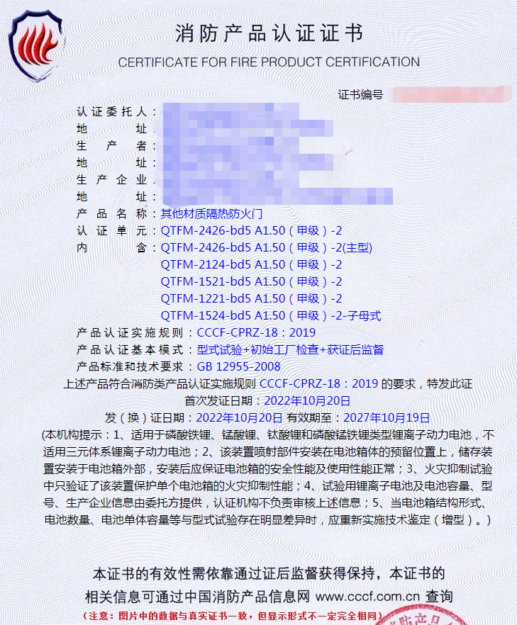 福建其他材质隔热防火门消防认证代理