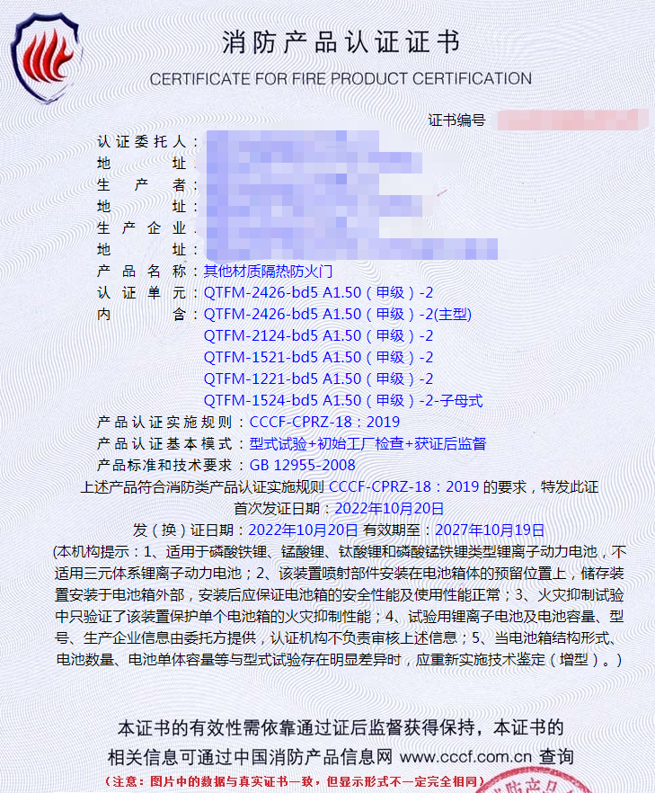 福建其他材质隔热防火门消防认证证书