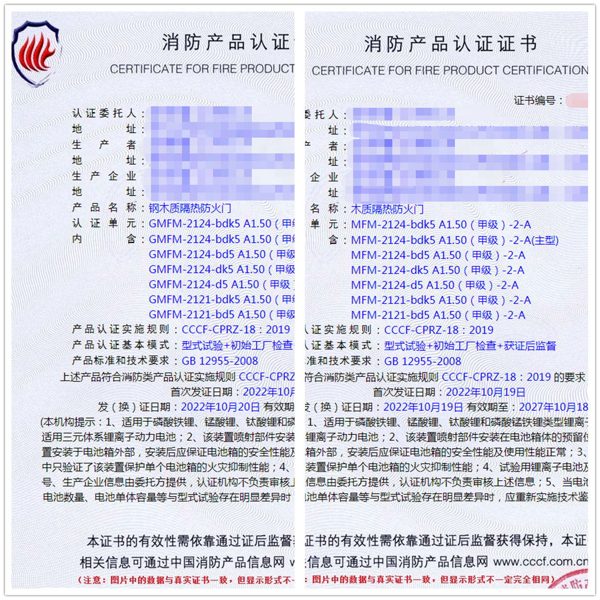 贵州钢木质隔热防火门、木质隔热防火门消防认证证书