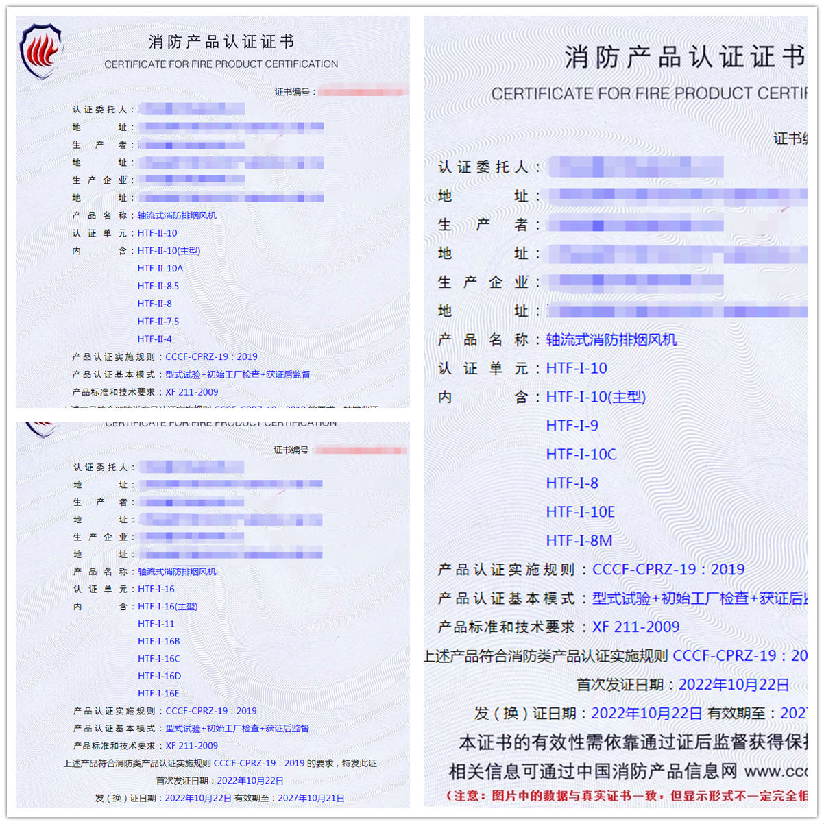 江西轴流式消防排烟风机消防认证代理
