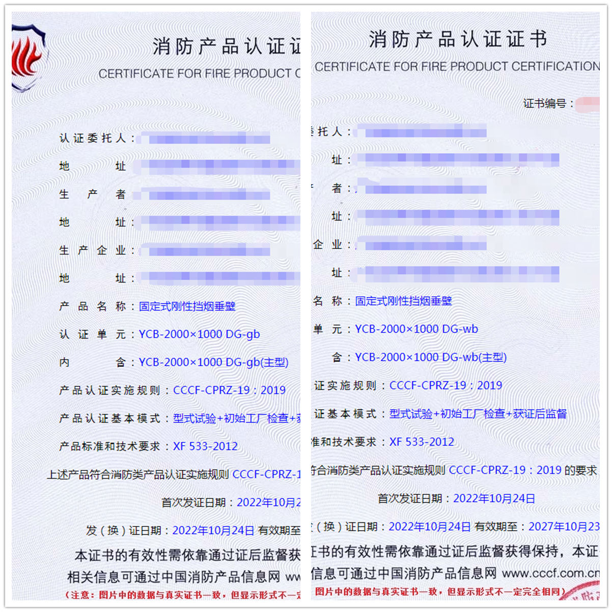 广东固定式刚性挡烟垂壁消防认证代理