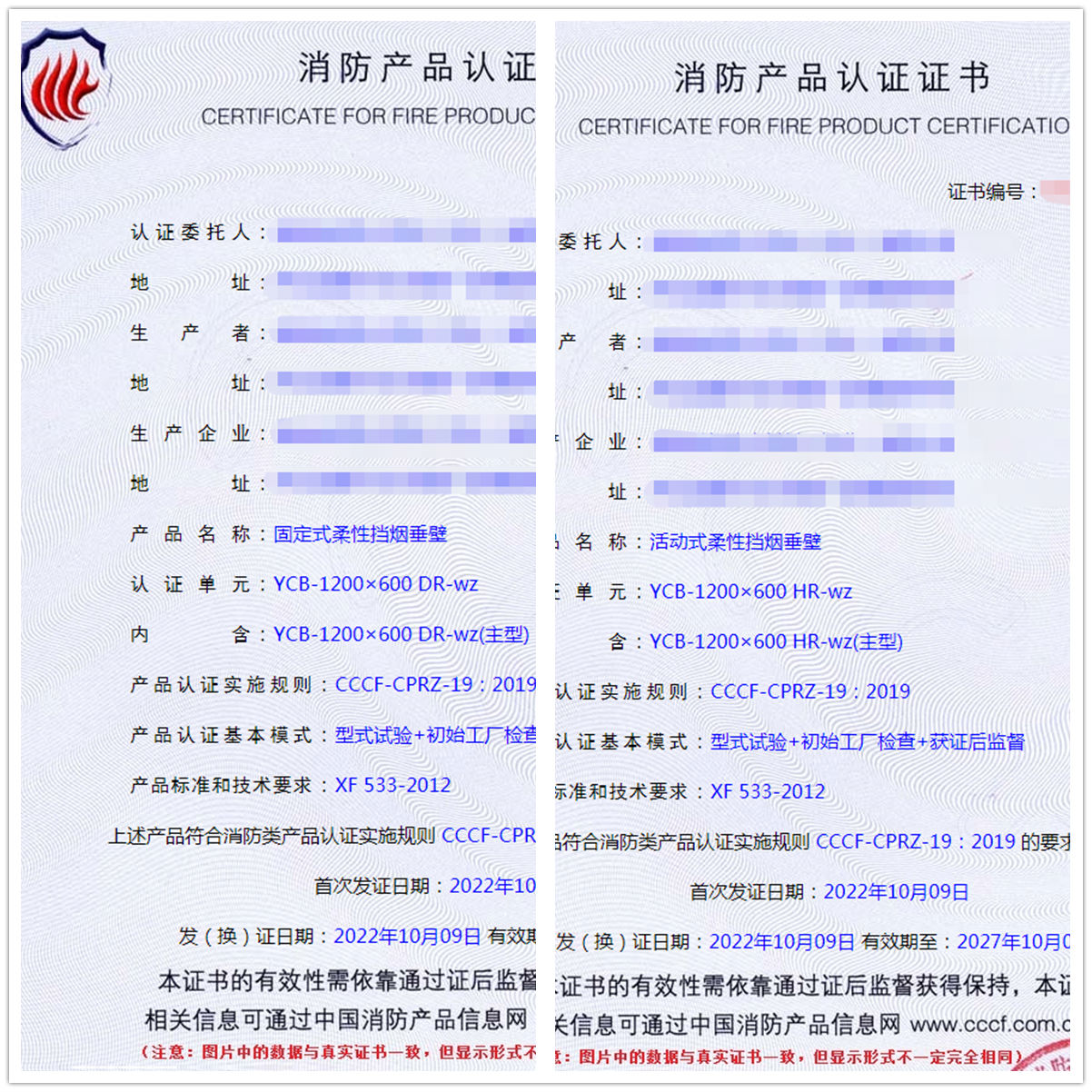 河北固定式柔性挡烟垂壁、活动式柔性挡烟垂壁消防认证代理