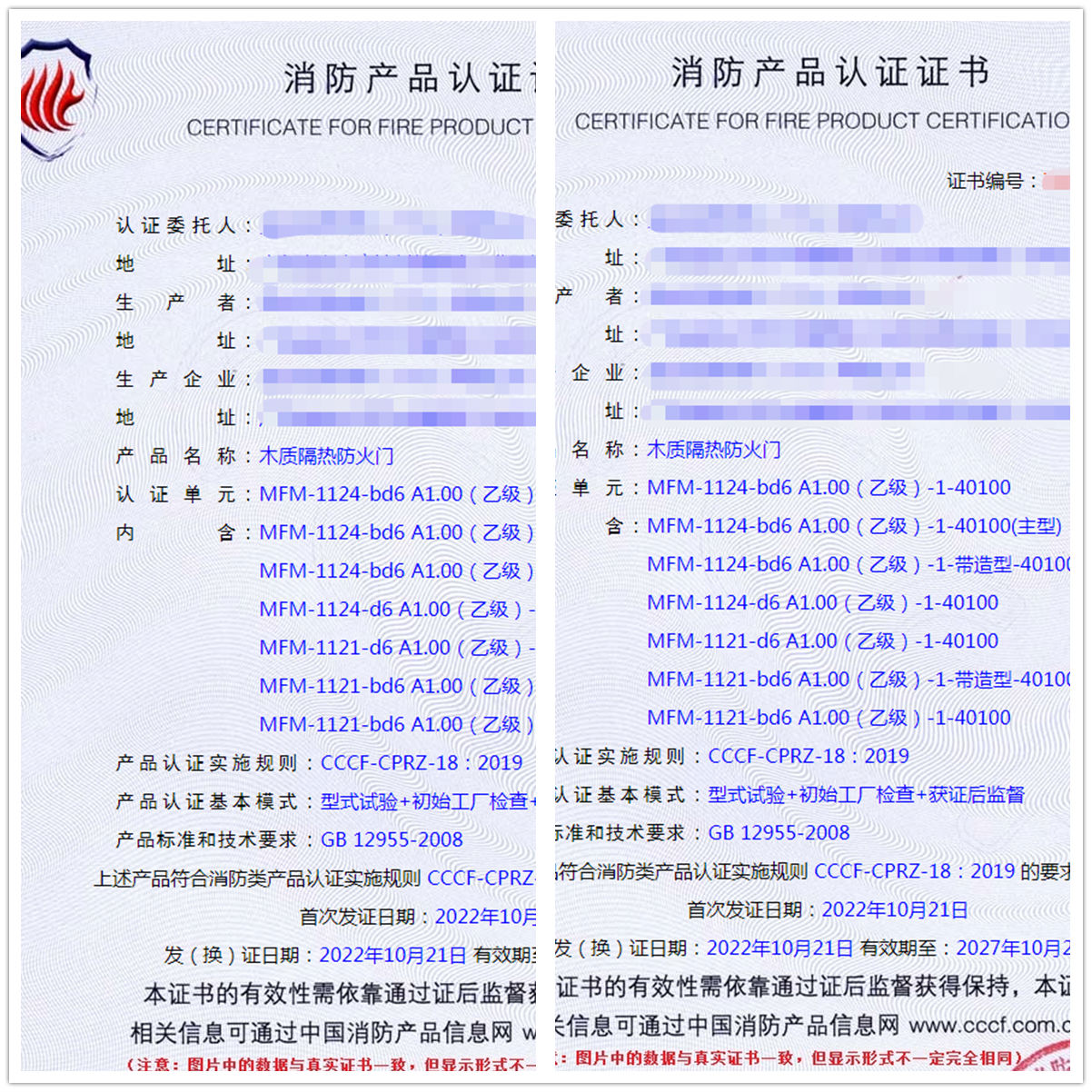 广东木质隔热防火门消防认证代理