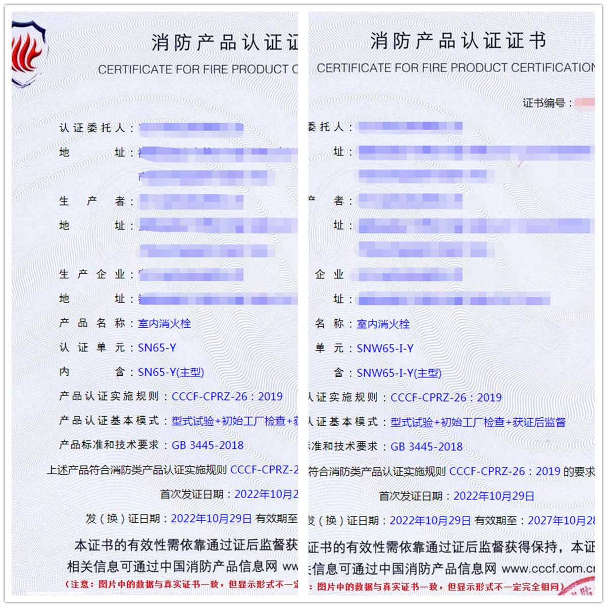福建室内消火栓消防认证代理