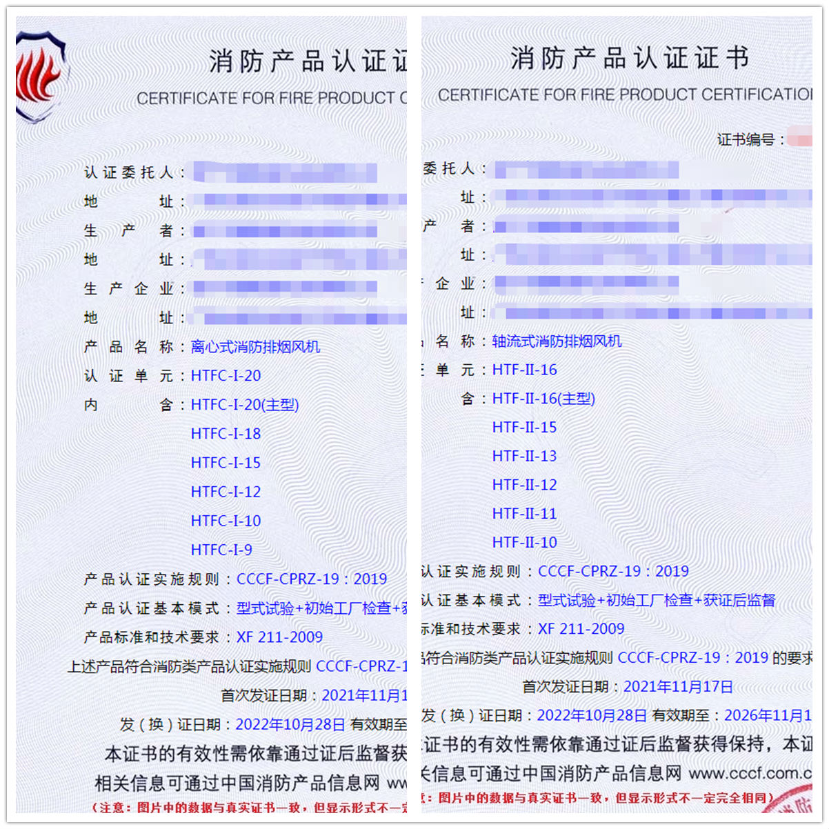 南宁离心式/轴流式消防排烟风机消防认证代理