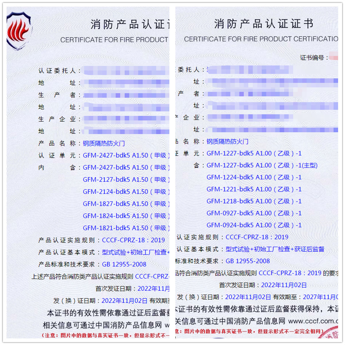 汕头钢质隔热防火门消防认证代理