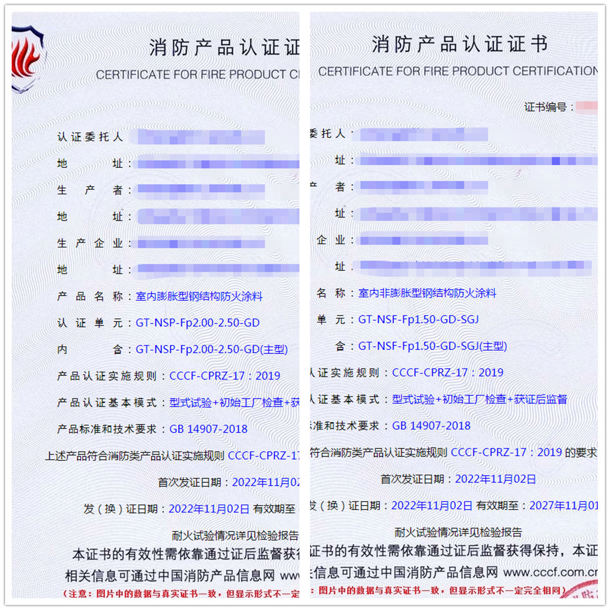 陕西室内非膨胀/膨胀型钢结构防火涂料消防认证代理案例