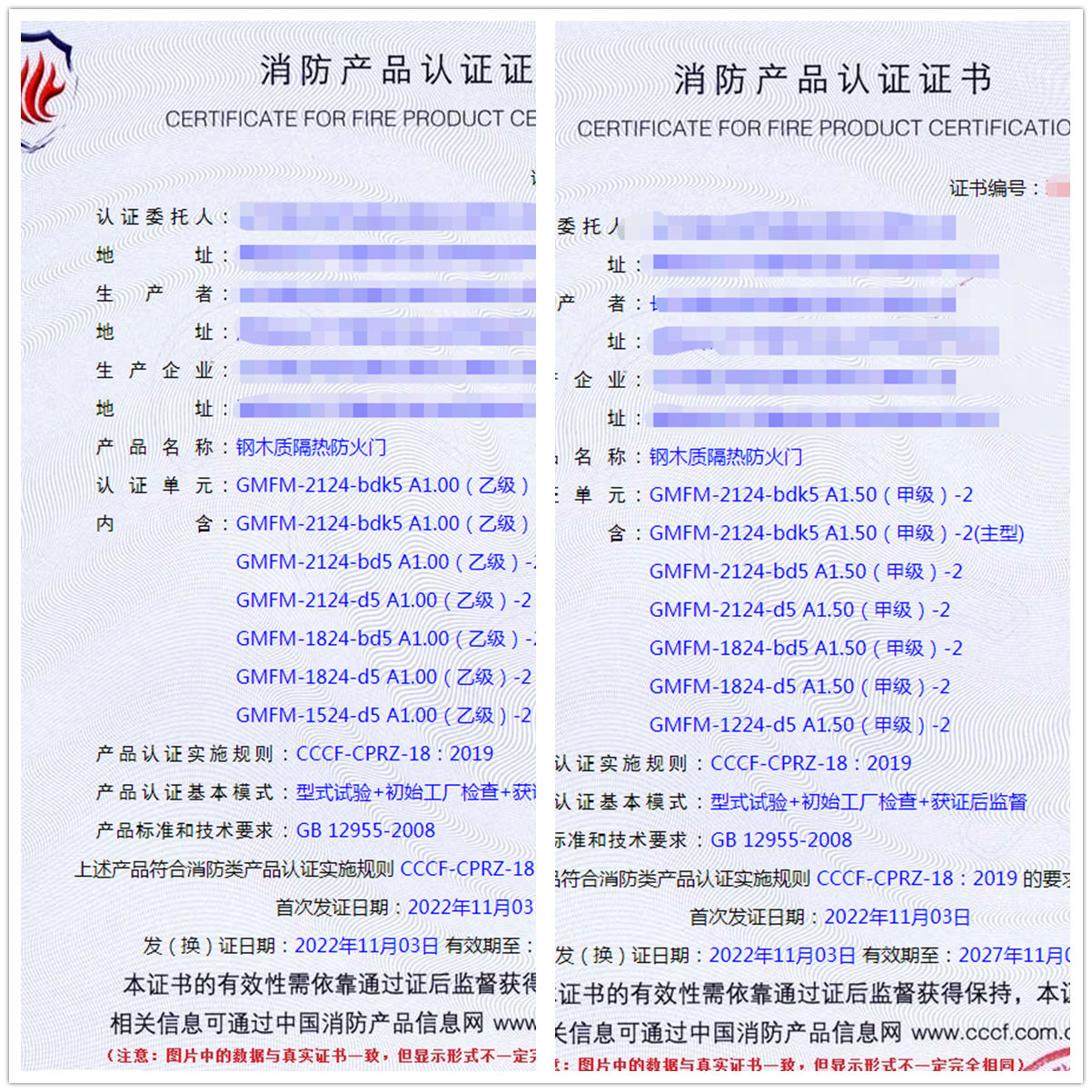 长沙钢木质隔热防火门消防认证代理案例