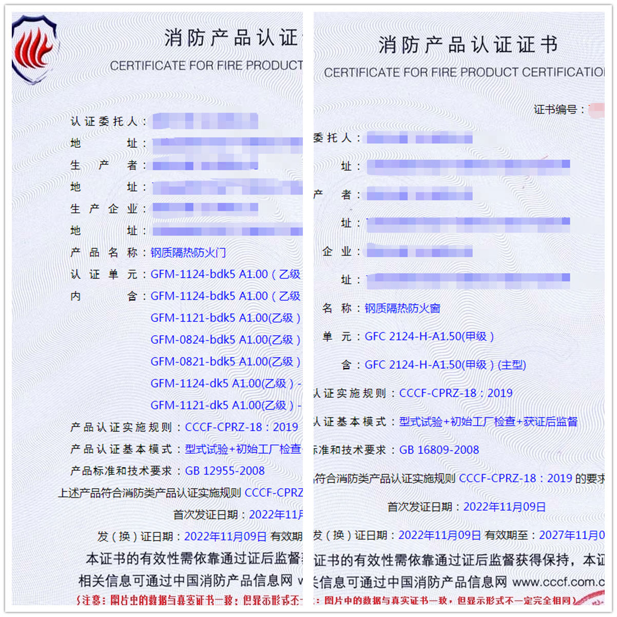 昆明钢质隔热防火门、钢质隔热防火窗消防认证证书