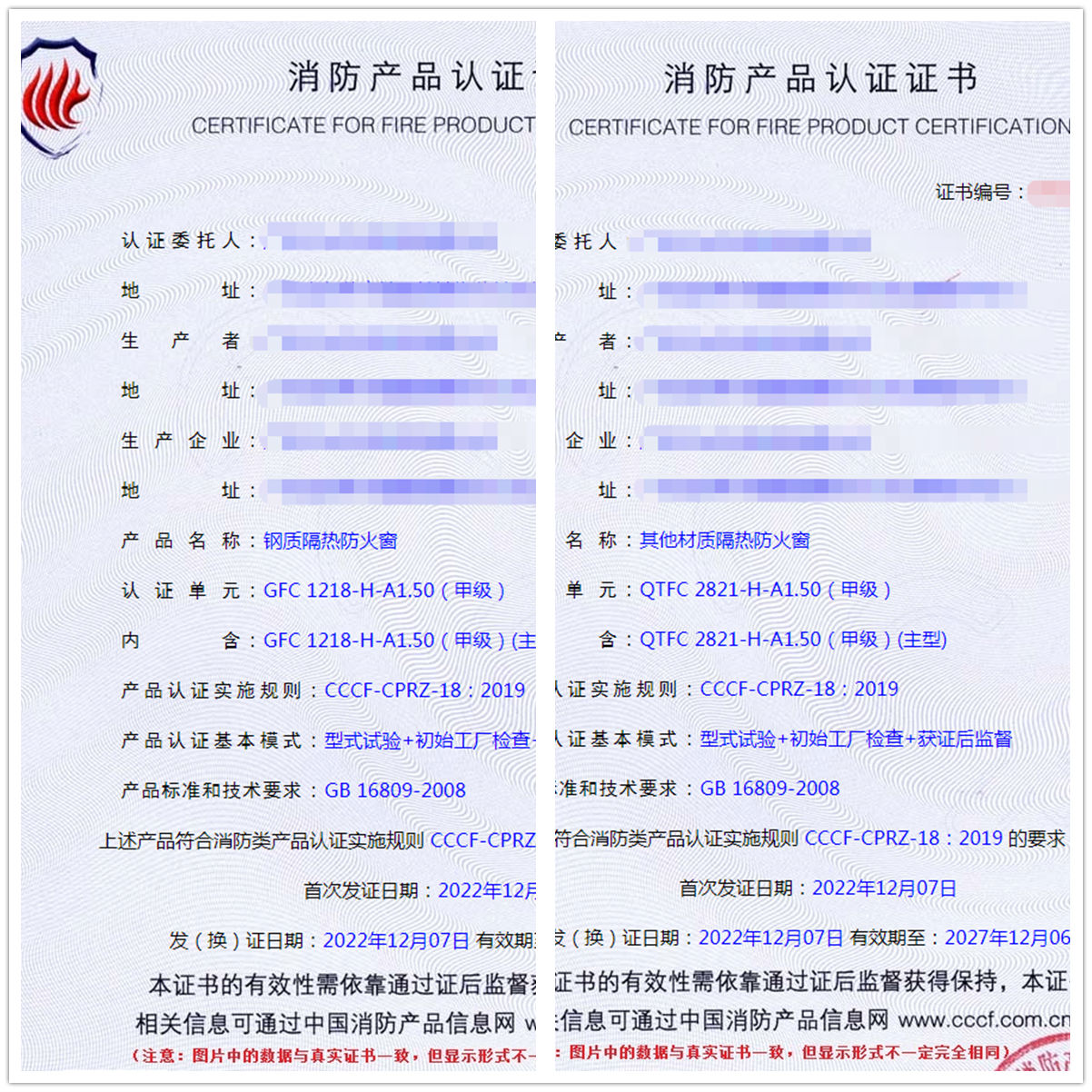 广东钢质隔热防火窗、其他材质隔热防火窗消防认证代理案例