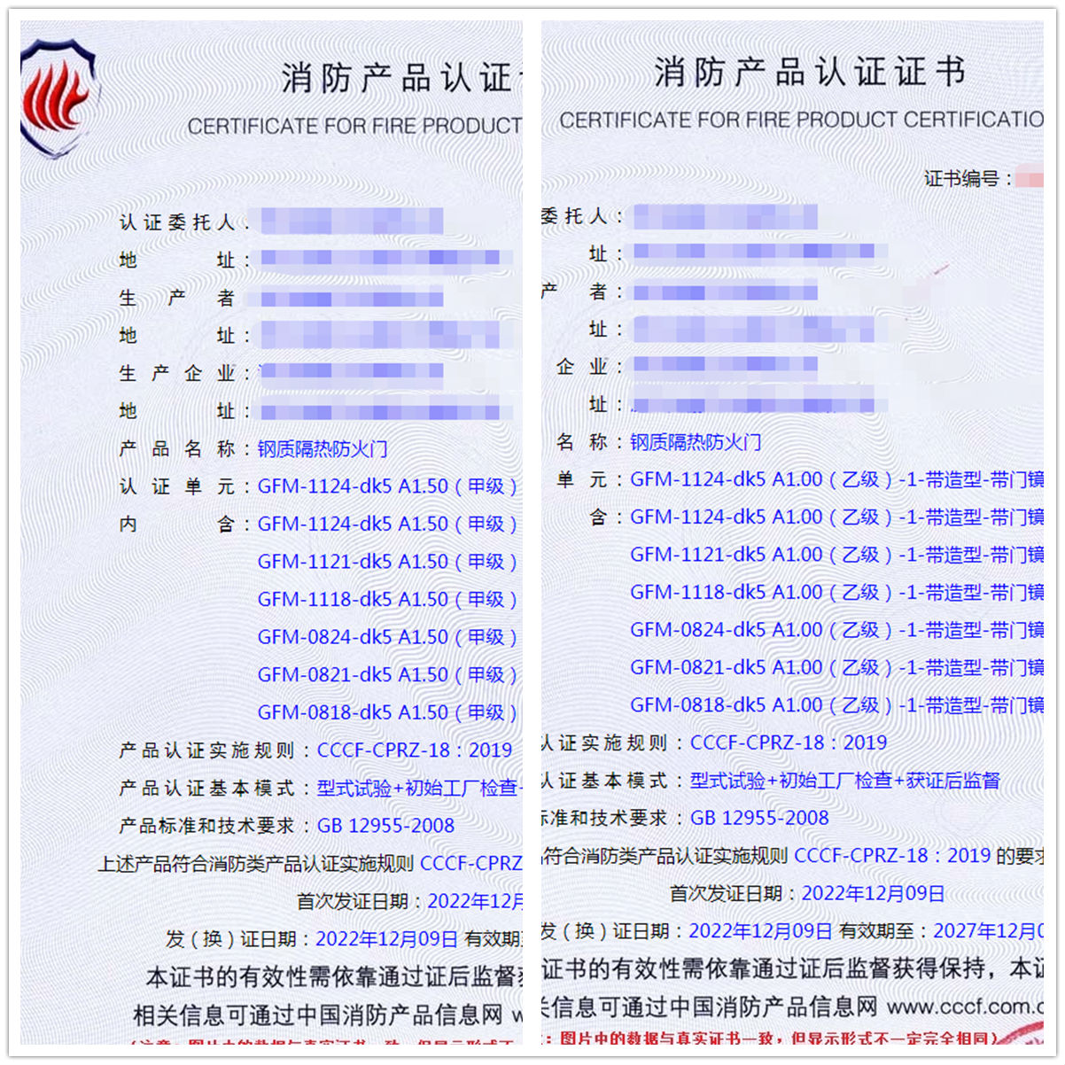 浙江钢质隔热防火门cccf认证代理案例