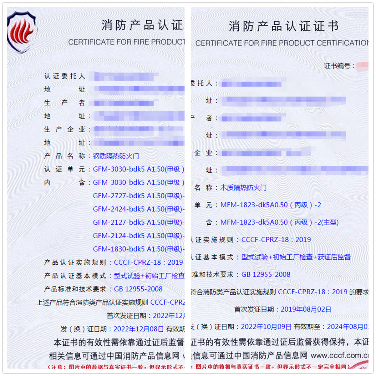 南京钢质隔热防火门、木质隔热防火门cccf认证代理案例