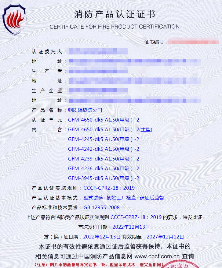 武汉钢质隔热防火门cccf认证代理案例