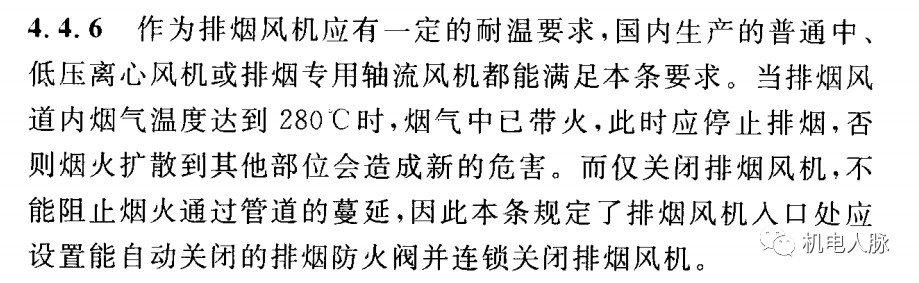 所有排烟防火阀都要“联锁”关闭排烟风机？