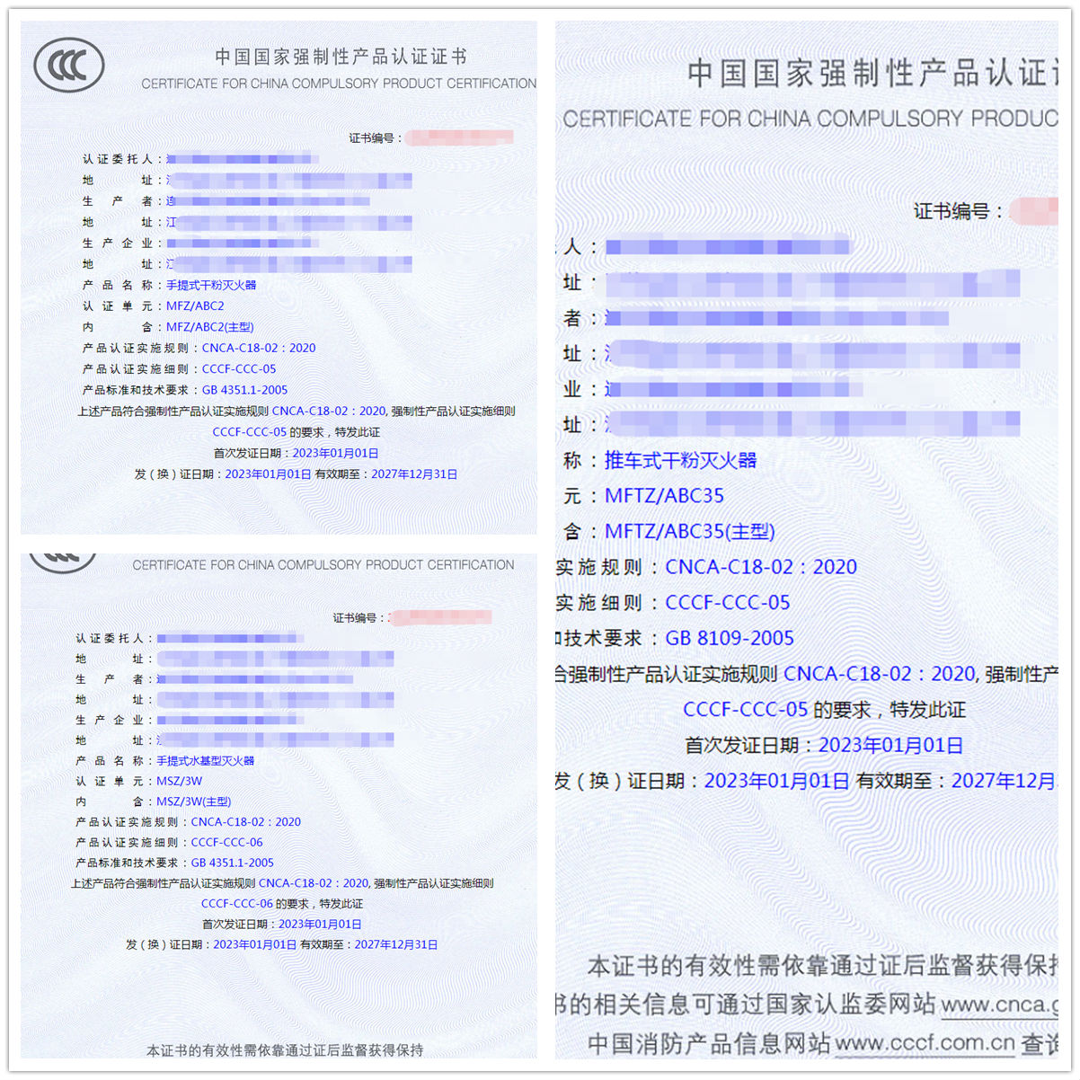 江苏手提式干粉灭火器、车式干粉灭火器强制性认证代办案例