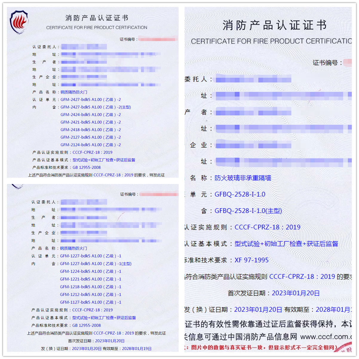 福建钢质隔热防火门、防火玻璃非承重隔墙消防认证代理案例