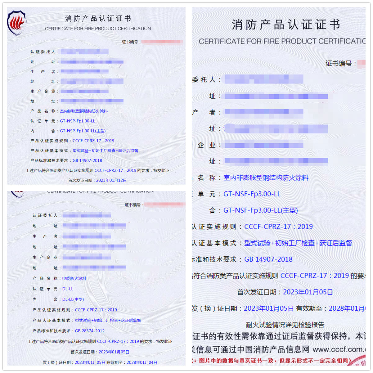 河北电缆防火涂料、隧道防火涂料型式试验认证指导案例