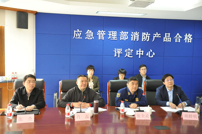 消防产品合格评定中心组织召开打击制售假冒伪劣消防产品工作动员部署会暨第一期消防产品强制性认证质量提升交流会