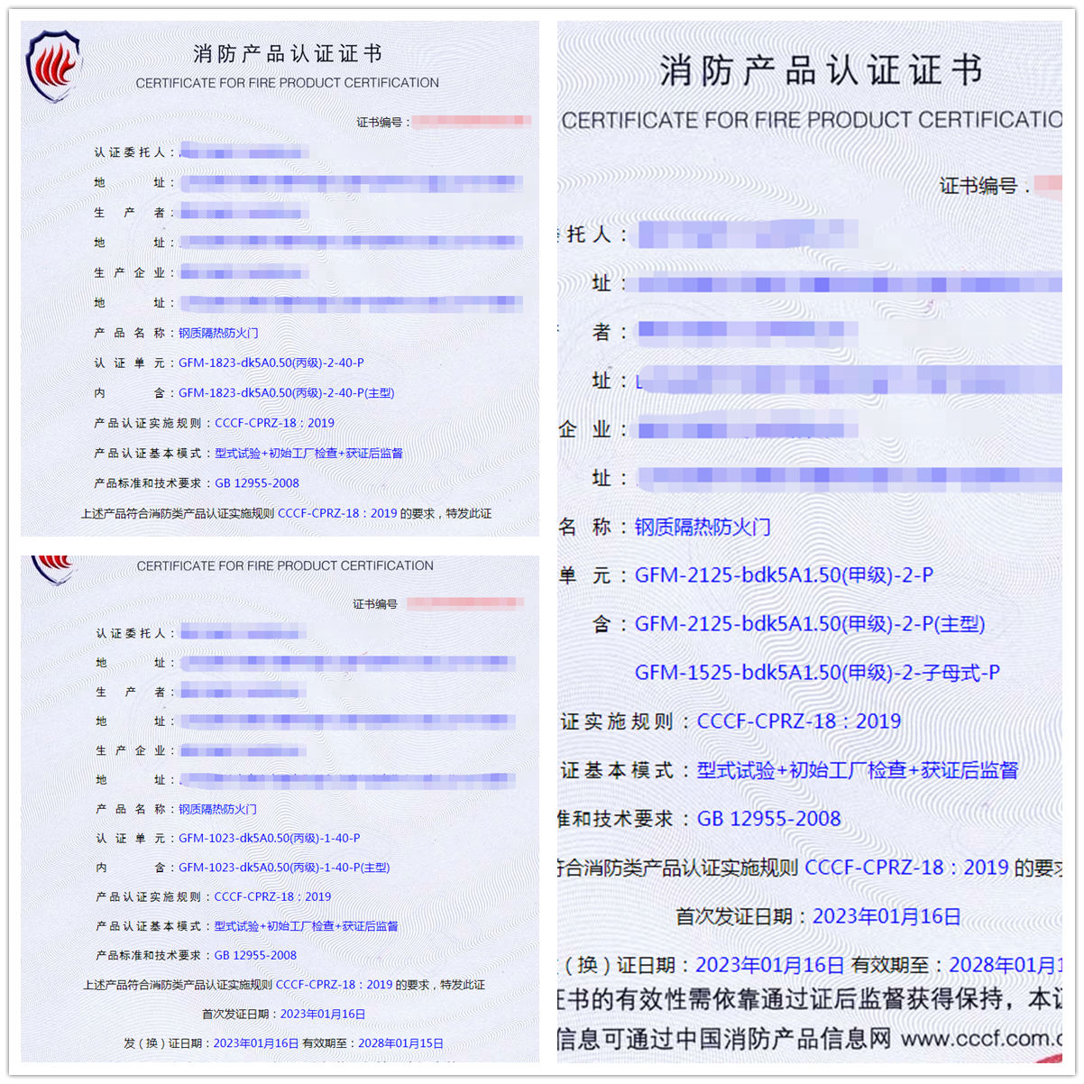 山东钢质隔热防火门消防cccf认证办理