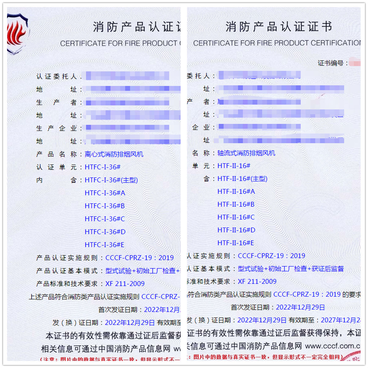 惠州消防排烟风机型式试验报告代理消防认证