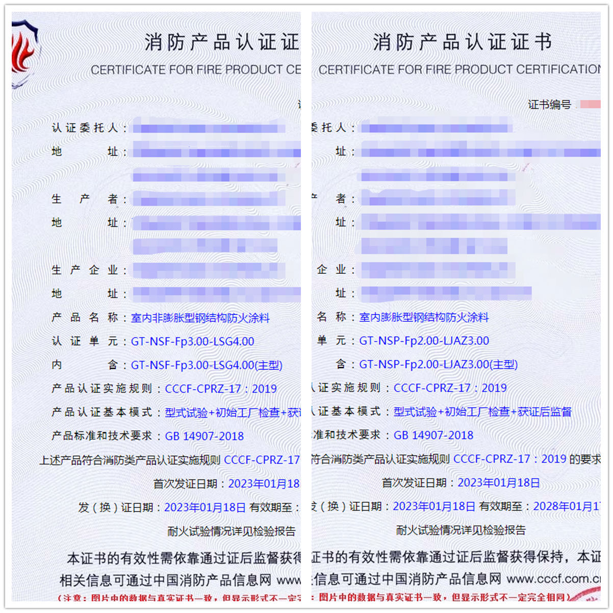河南防火涂料消防认证型式试验报告代理认证