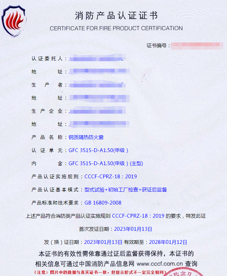 上海钢质隔热防火窗型式试验报告认证代理