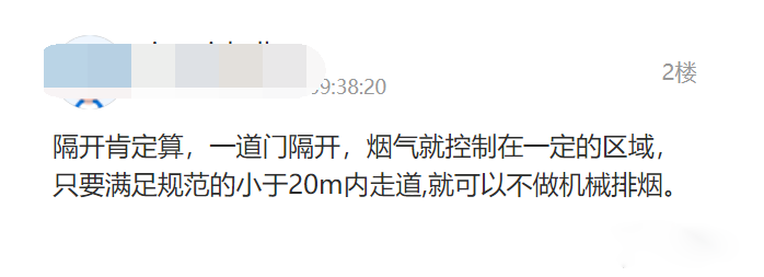 长度大于20m的疏散走道中间用防火门分隔可不设排烟？