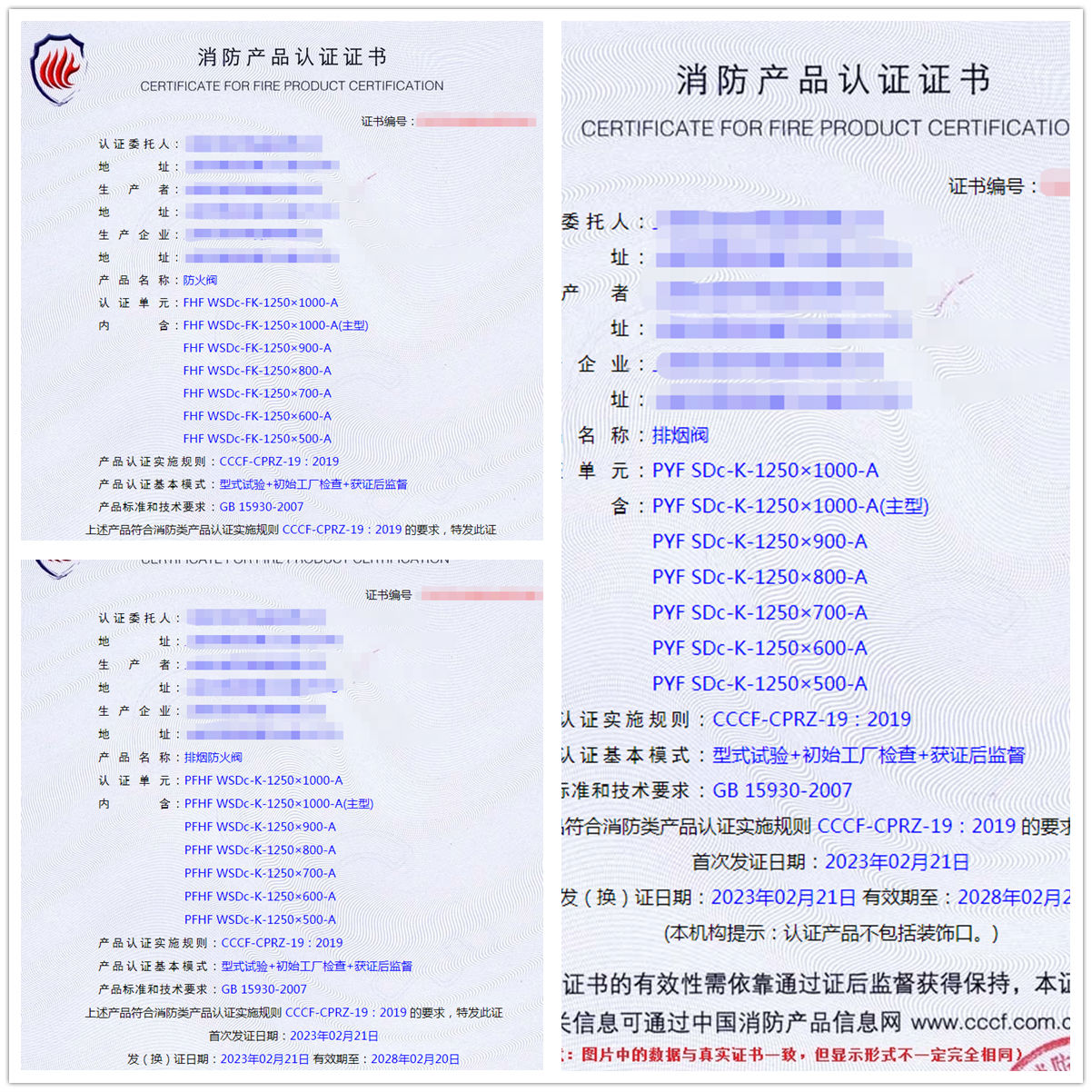 上海防火阀、排烟阀型式试验报告消防认证代理服务
