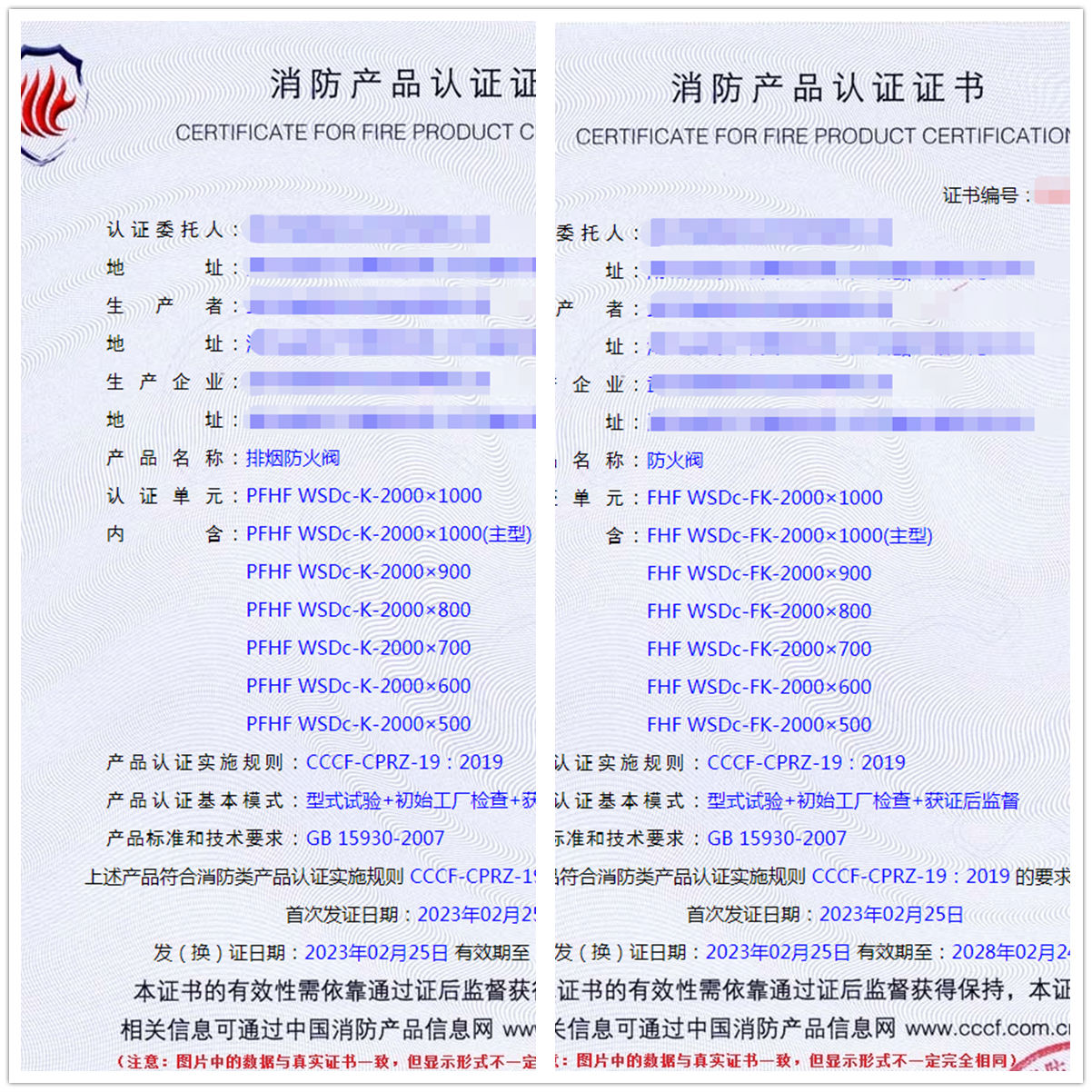 武汉排烟防火阀、防火阀cccf消防认证代理技术指导