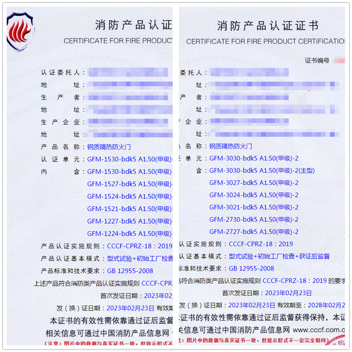 东莞钢质隔热防火门自愿性消防认证代理