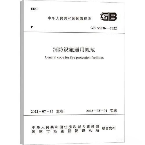 通用规范实施后废止的强条如何执行？终于有住建部门明确！