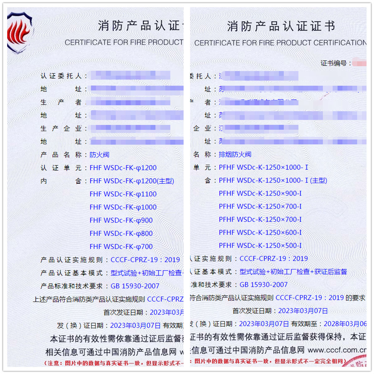 江苏防火阀、排烟防火阀自愿性认证代理