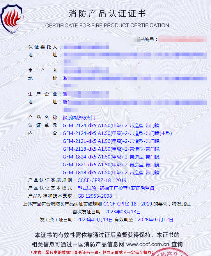 浙江钢质隔热防火门自愿性认证代理