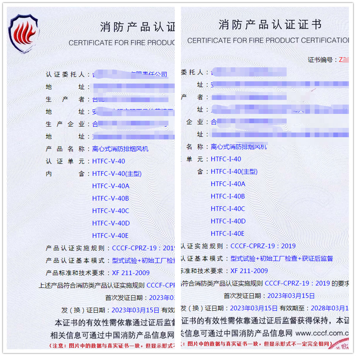 合肥离心式消防排烟风机自愿性认证代理