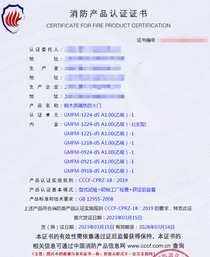 上海钢木质隔热防火门自愿性认证代理