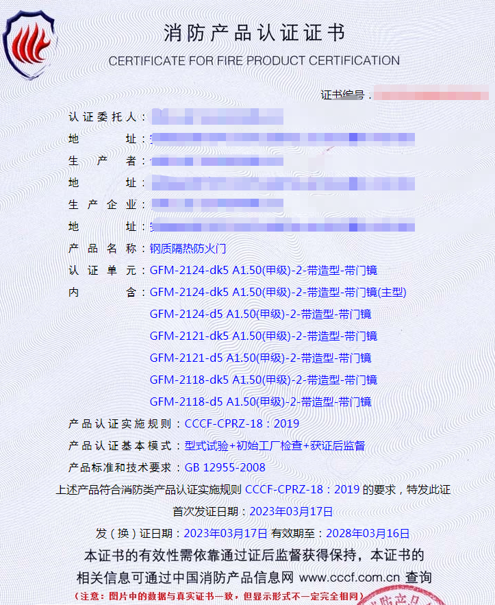 合肥钢质隔热防火门自愿性认证代理